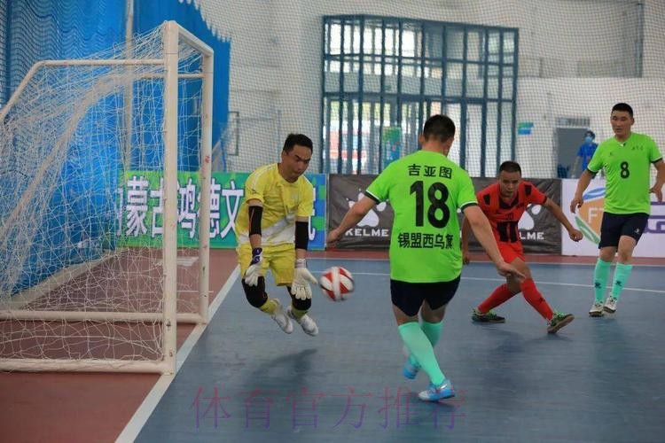 第十四届全运会群众项目五人制足球比赛吹响开幕哨 第十四届全运会群众项目五人制足球比赛吹响开幕哨