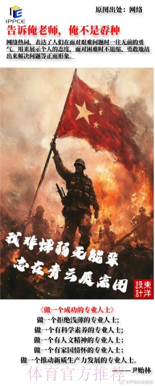 2020中甲专刊: 第十七期《西北狼旗帜继续飘扬》 2020中甲专刊: 第十七期《西北狼旗帜继续飘扬》